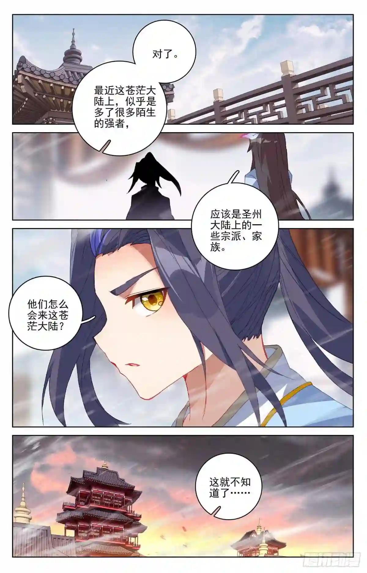 第339话:神府宝药 下 第8页