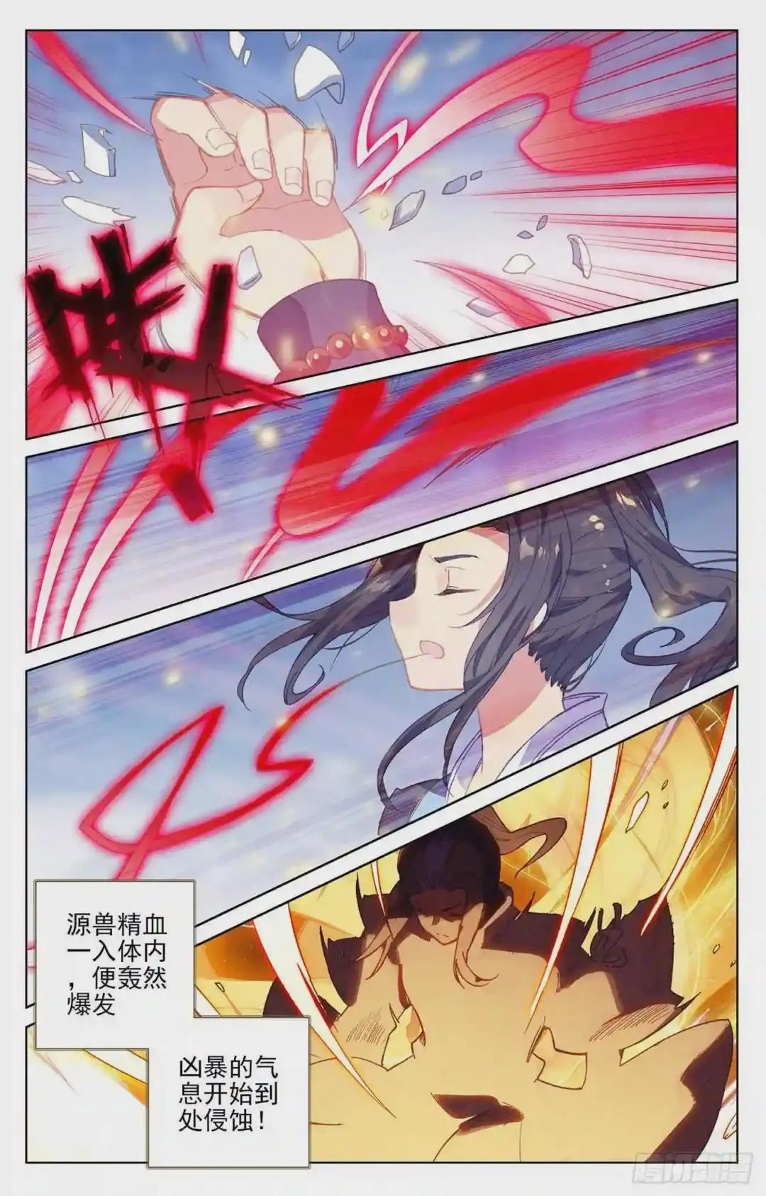 第147话:五品 下 第5页