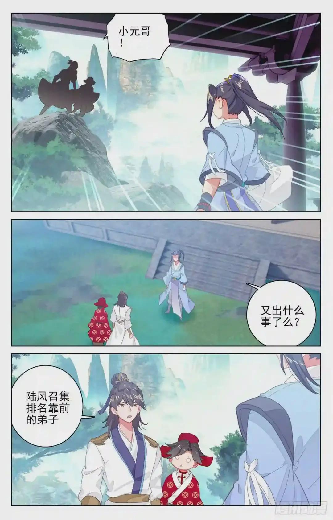 第147话:五品 下 第8页