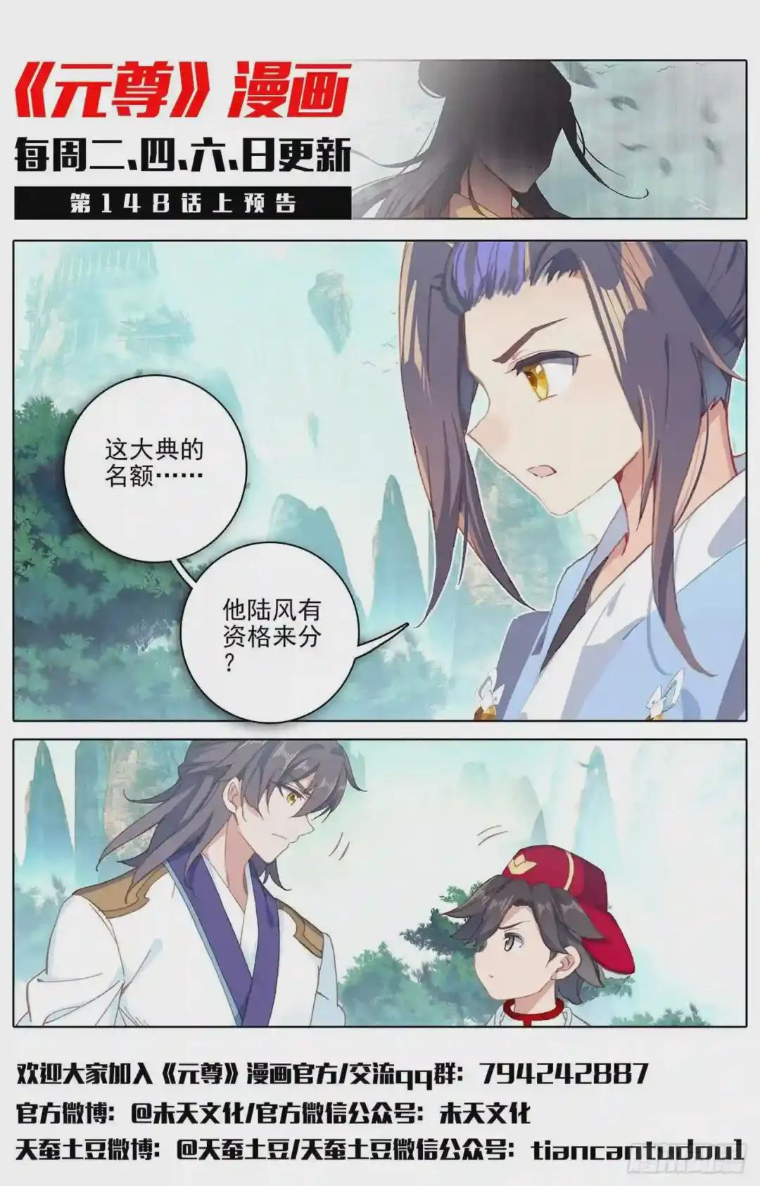 第147话:五品 下 第12页