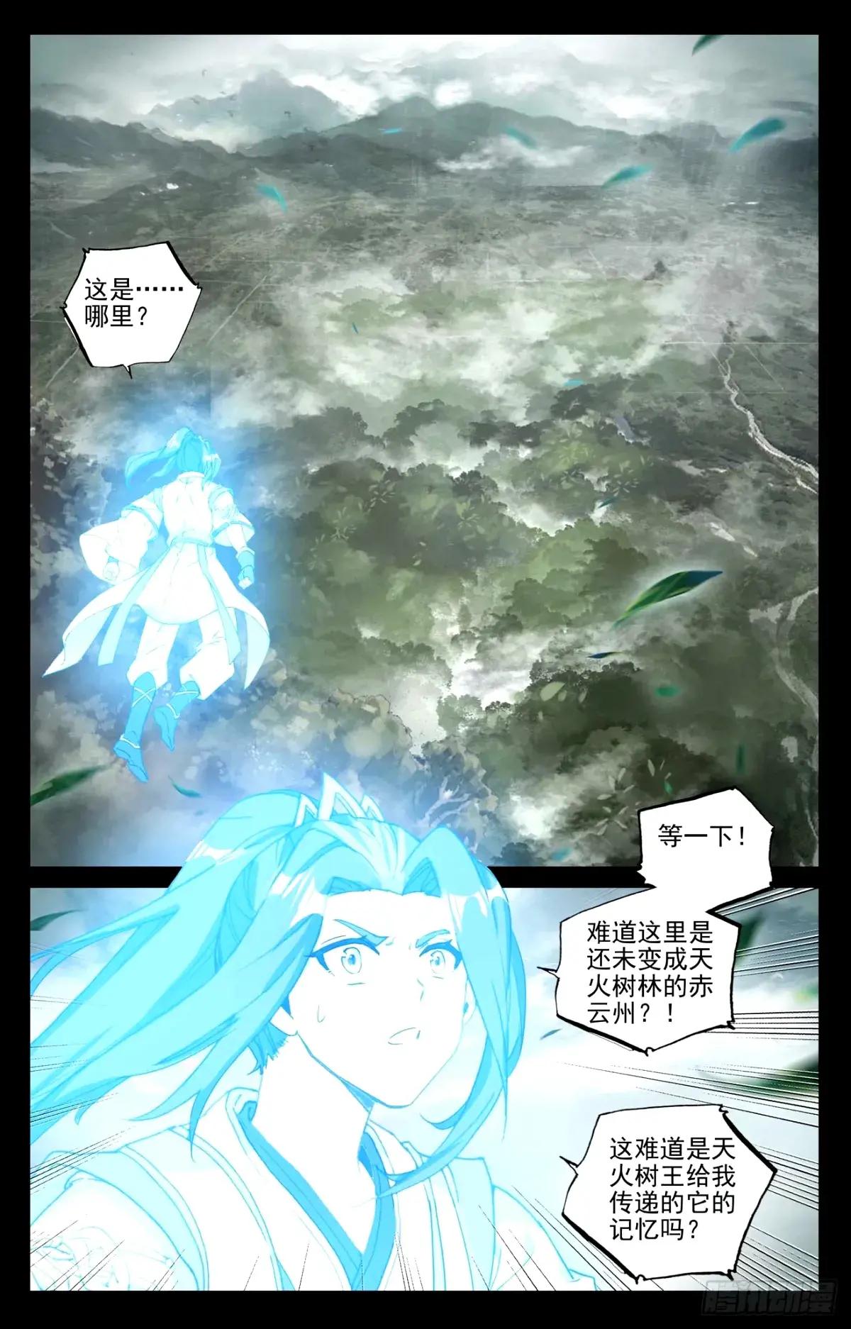 第492话：记忆画面（下） 第2页