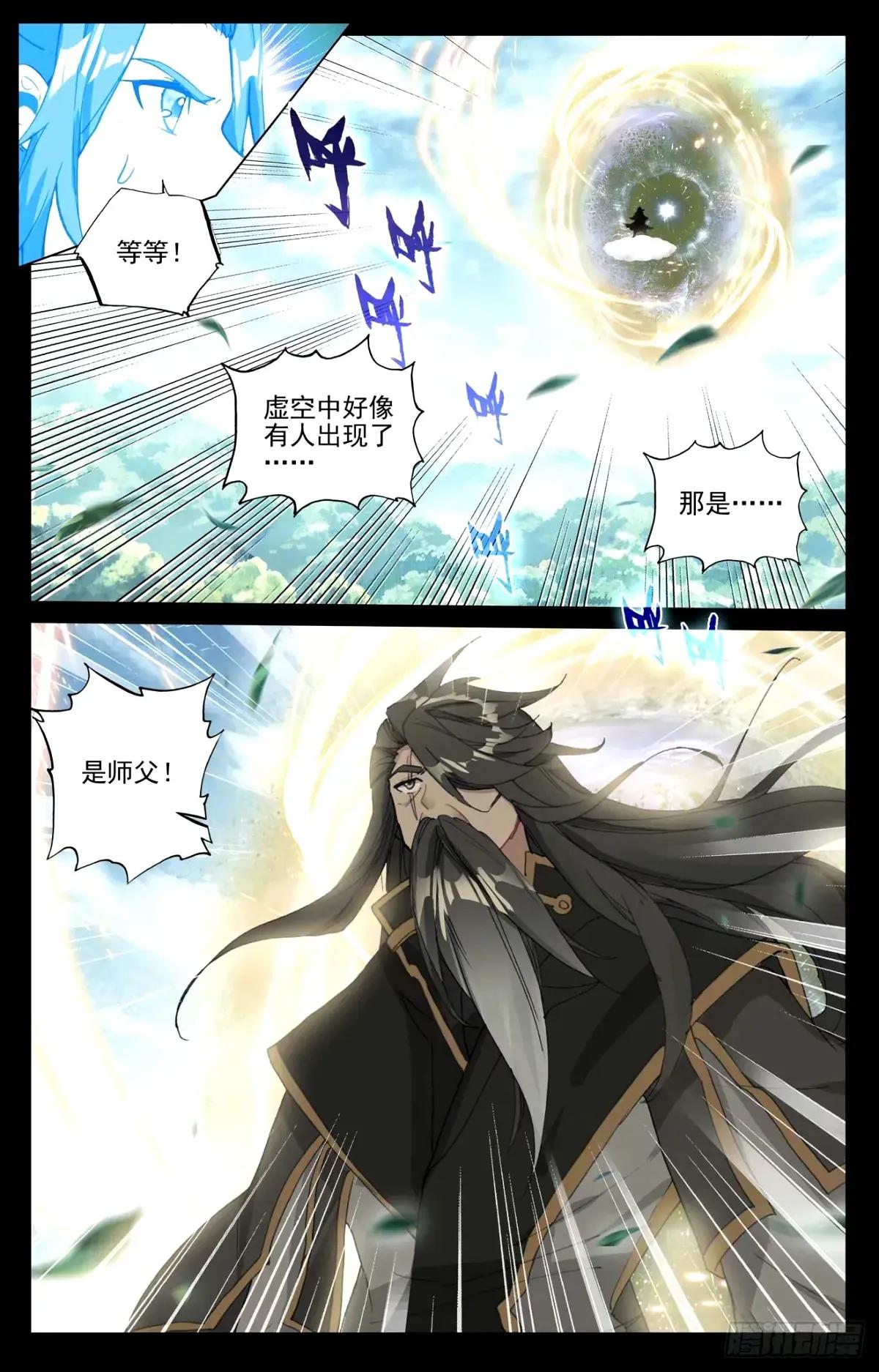第492话：记忆画面（下） 第3页