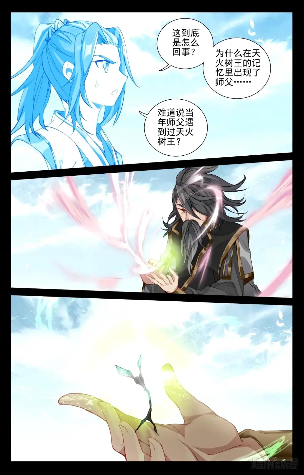 第492话：记忆画面（下） 第4页