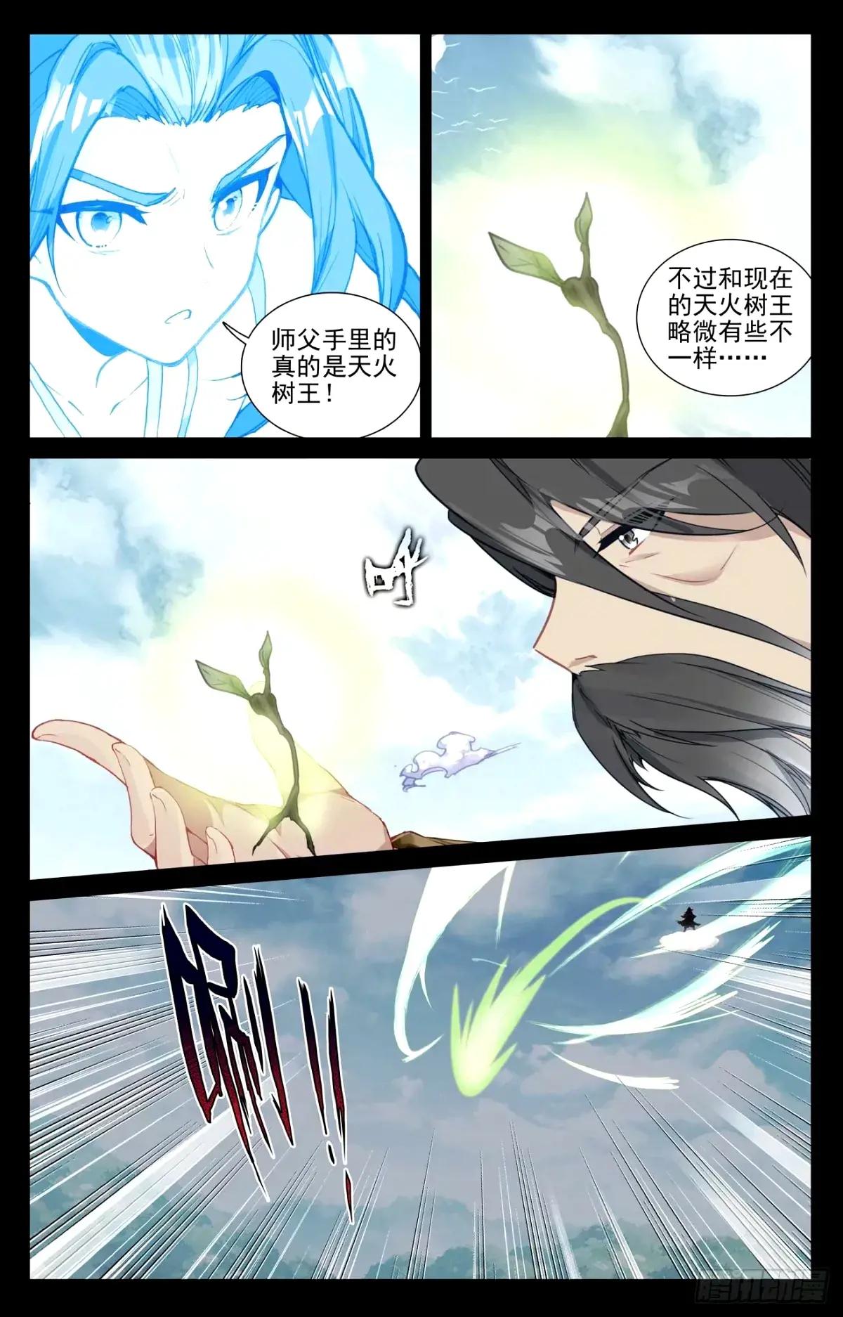第492话：记忆画面（下） 第5页