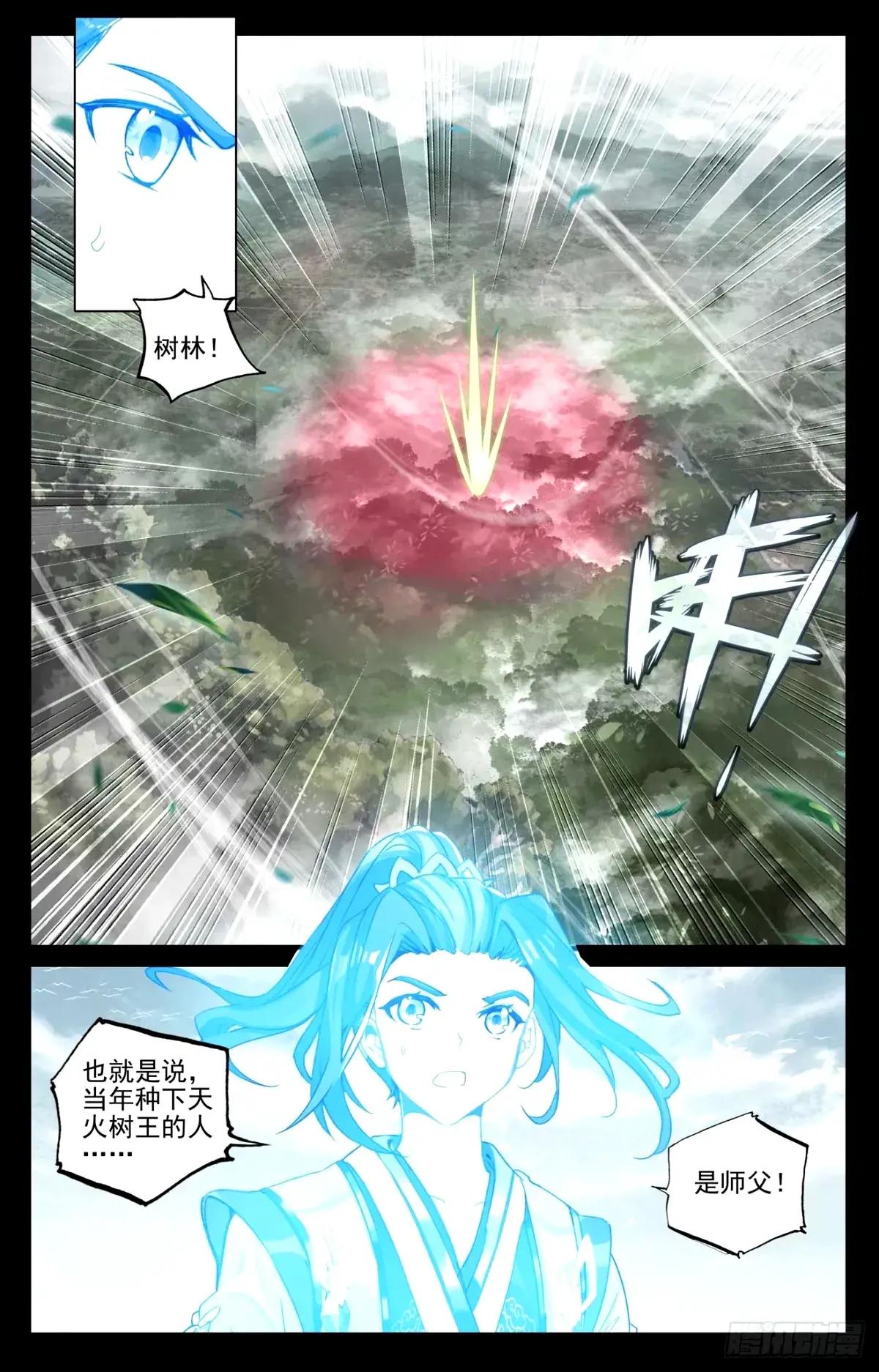 第492话：记忆画面（下） 第6页