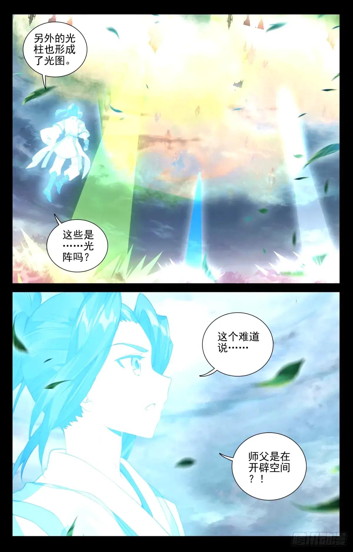 第492话：记忆画面（下） 第9页