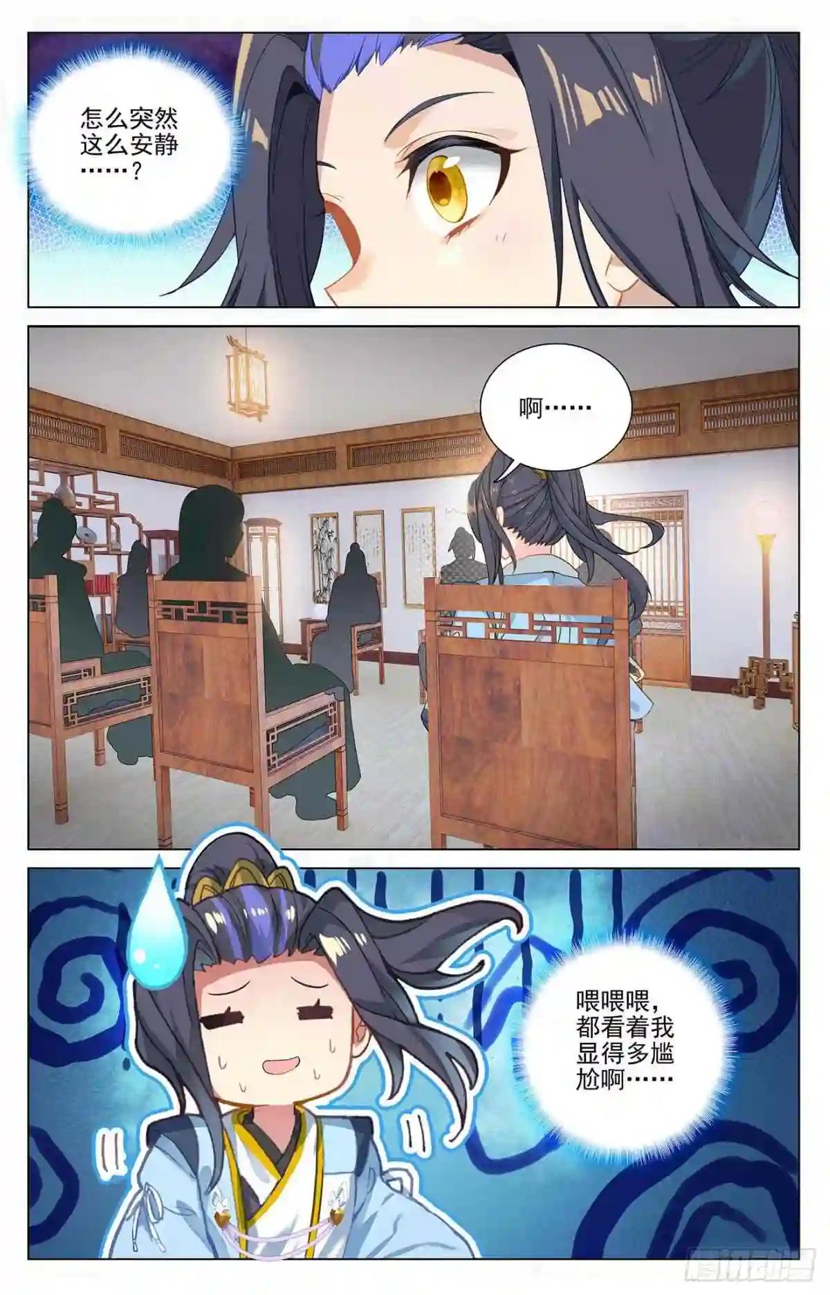 第369话:州主之争 下 第4页