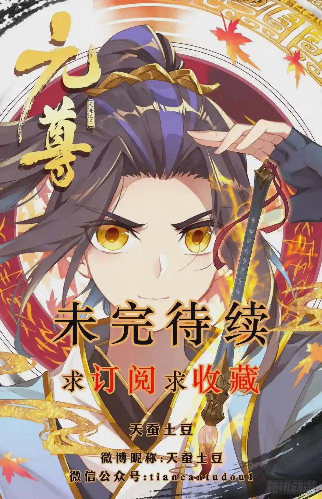 第19话:开脉源术 上 第10页