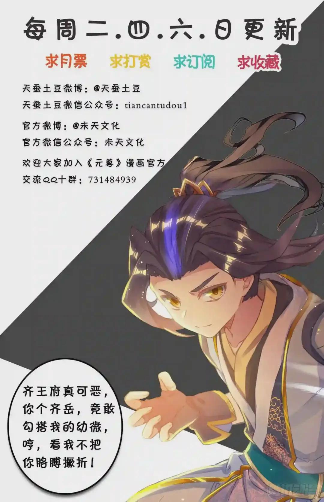 第46话:卫沧澜 下 第10页