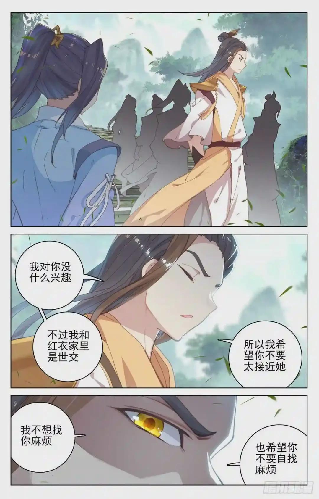 第131话:源气星辰 下 第8页