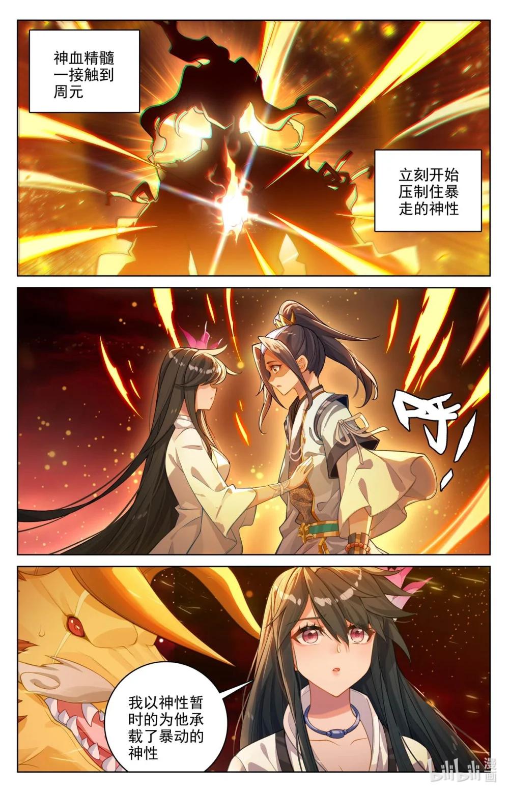 1298 第648话：迷失自我（下） 第2页