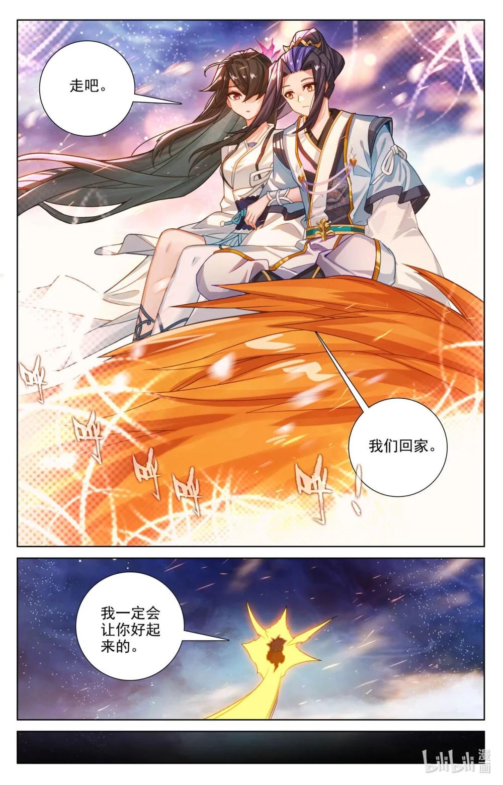 1298 第648话：迷失自我（下） 第4页