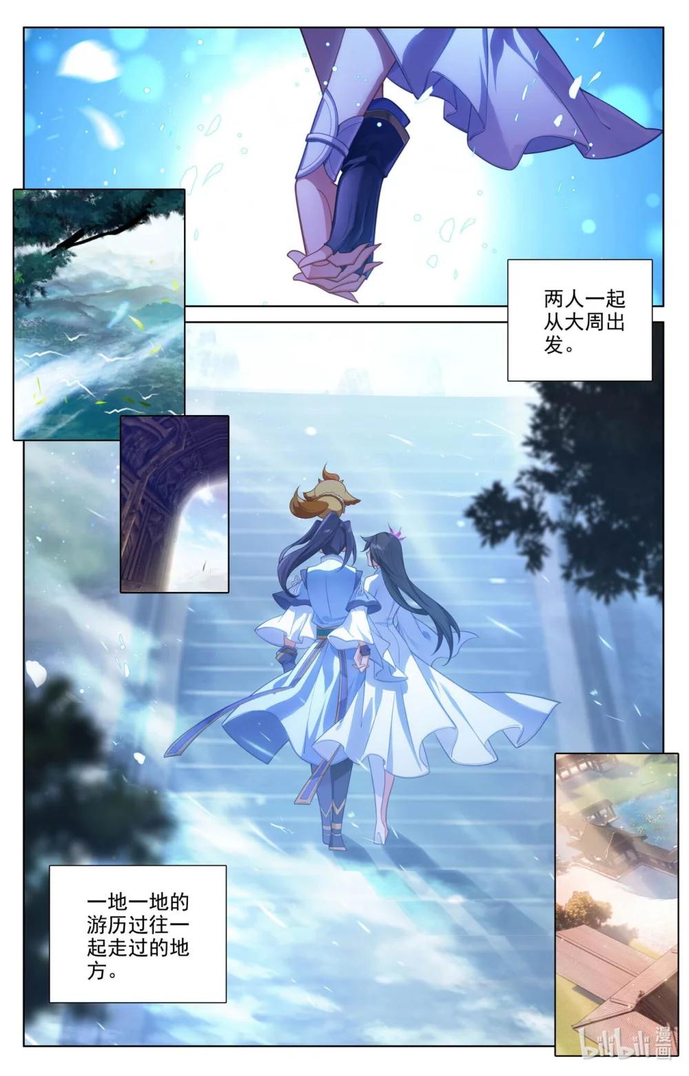 1298 第648话：迷失自我（下） 第6页