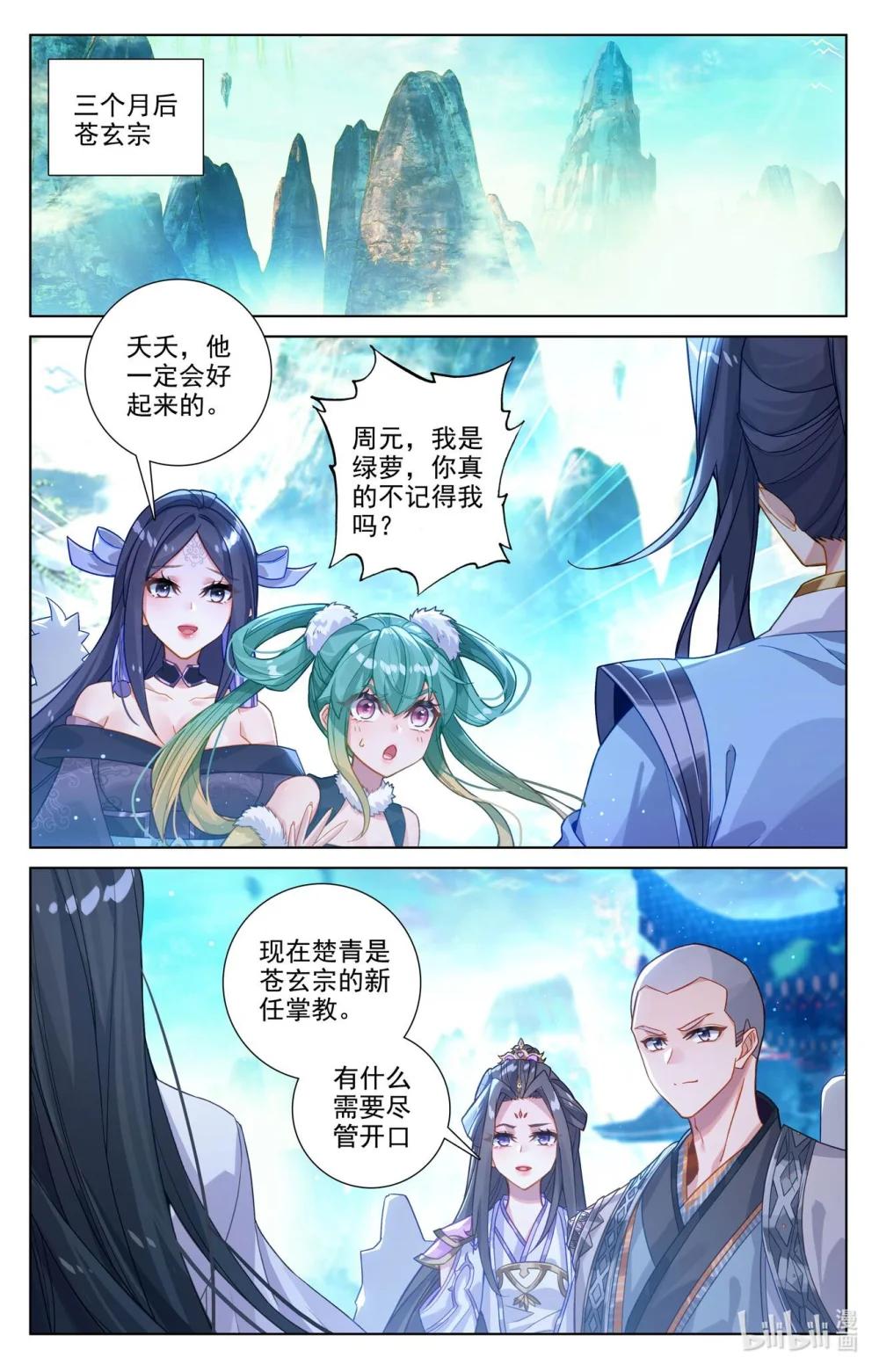 1298 第648话：迷失自我（下） 第7页