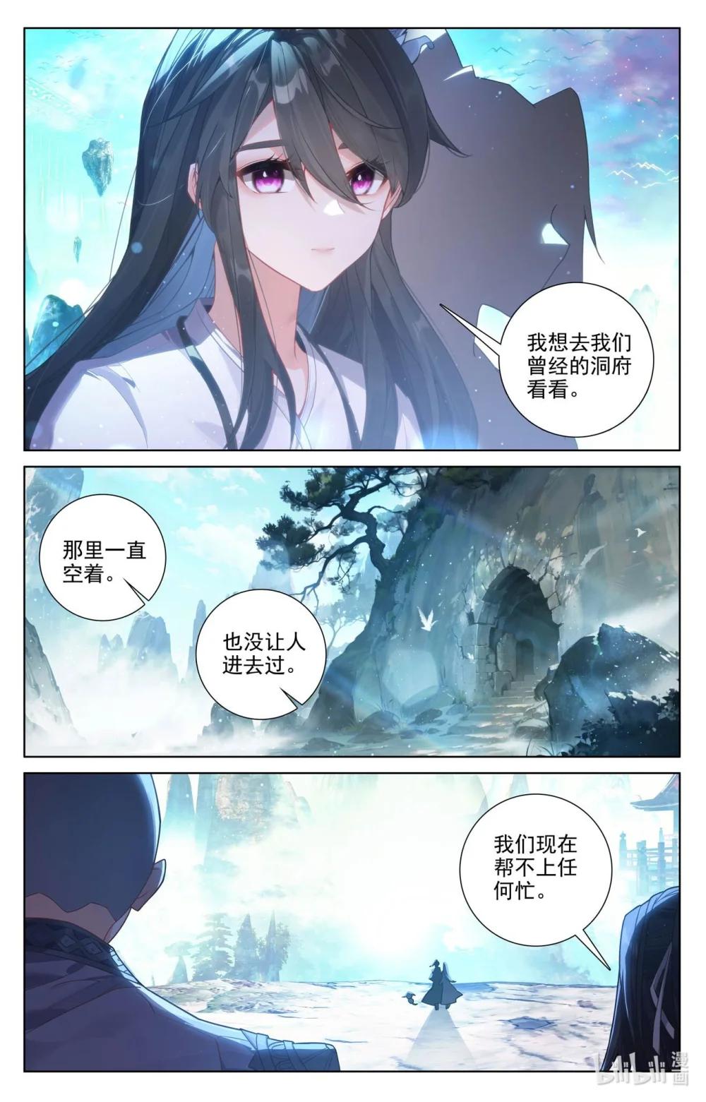 1298 第648话：迷失自我（下） 第8页