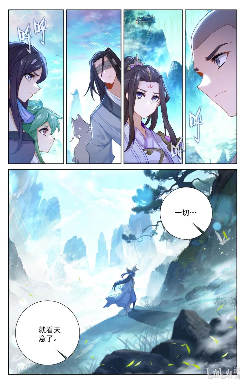 1298 第648话：迷失自我（下） 第9页