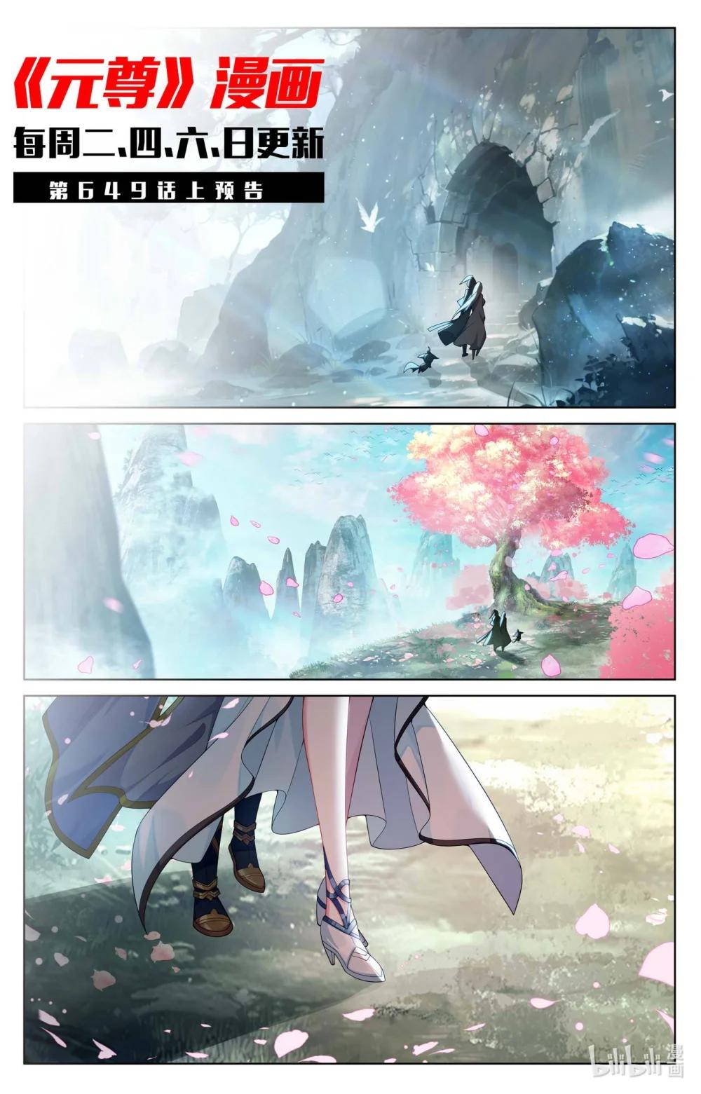 1298 第648话：迷失自我（下） 第11页