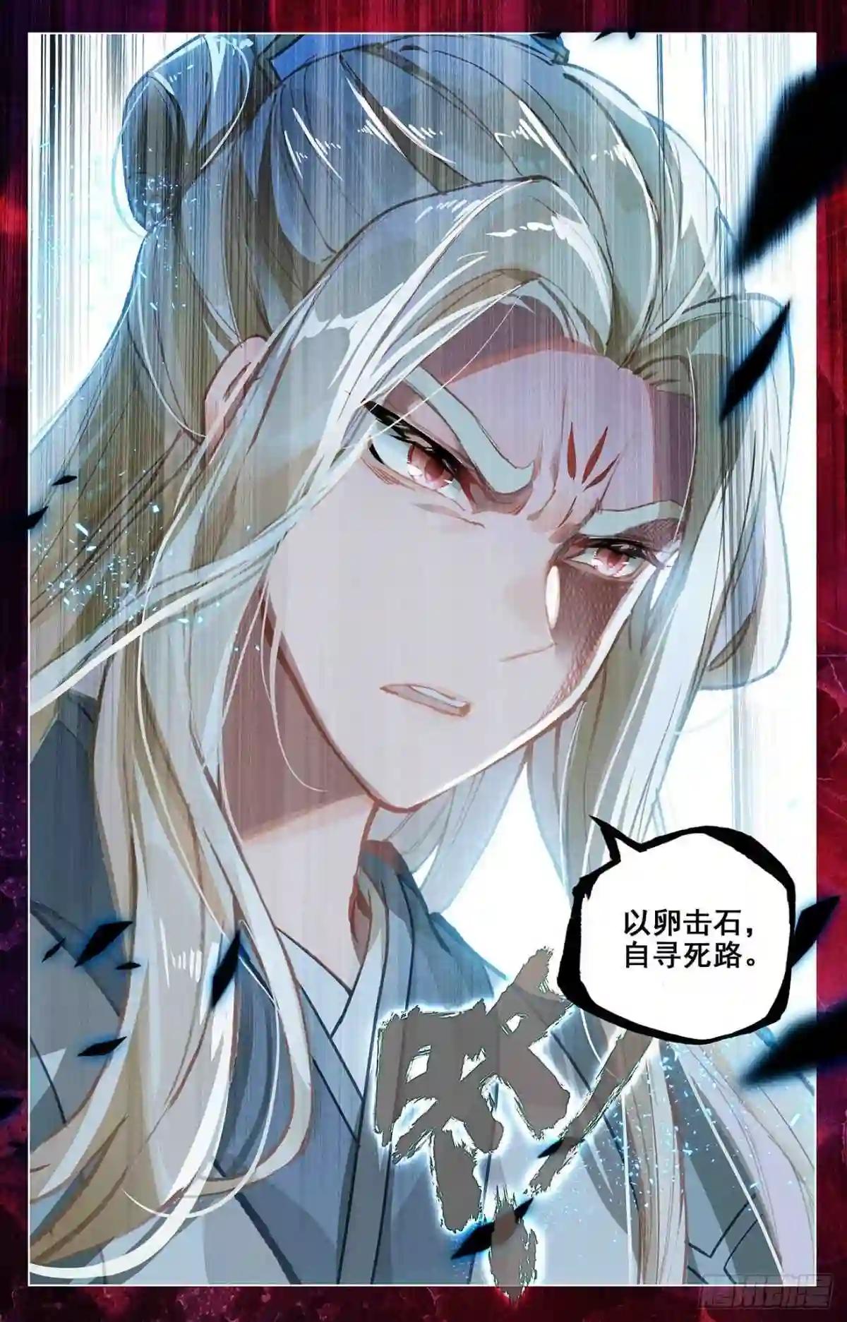 第401话:风木联手 下 第9页