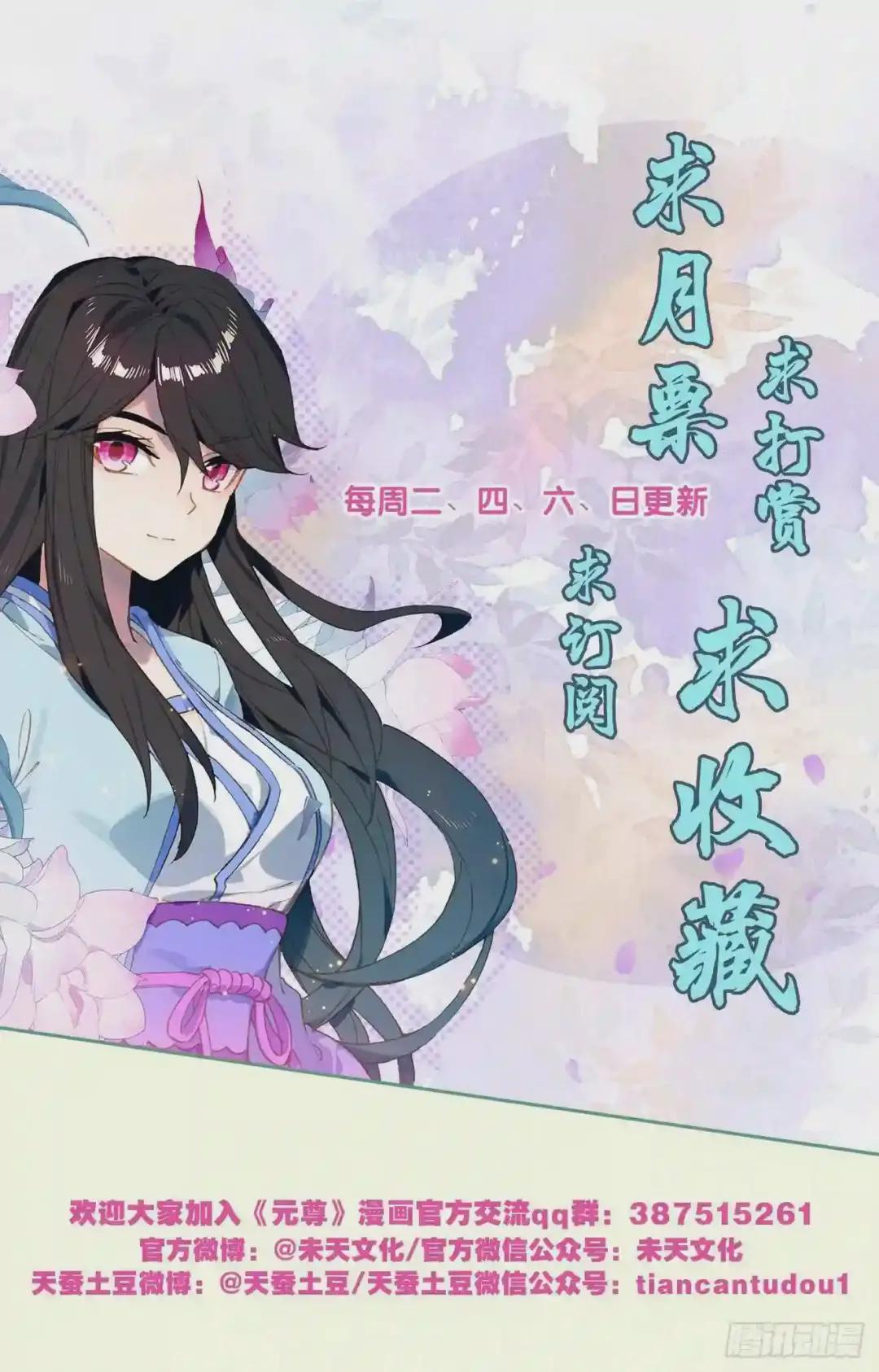 第110话:青色洪流 下 第10页