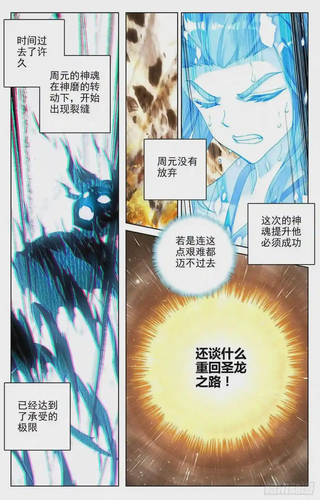 第89话:初见武煌 下 第4页