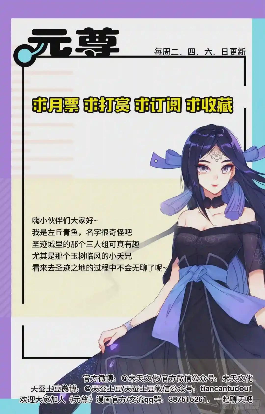 第89话:初见武煌 下 第10页