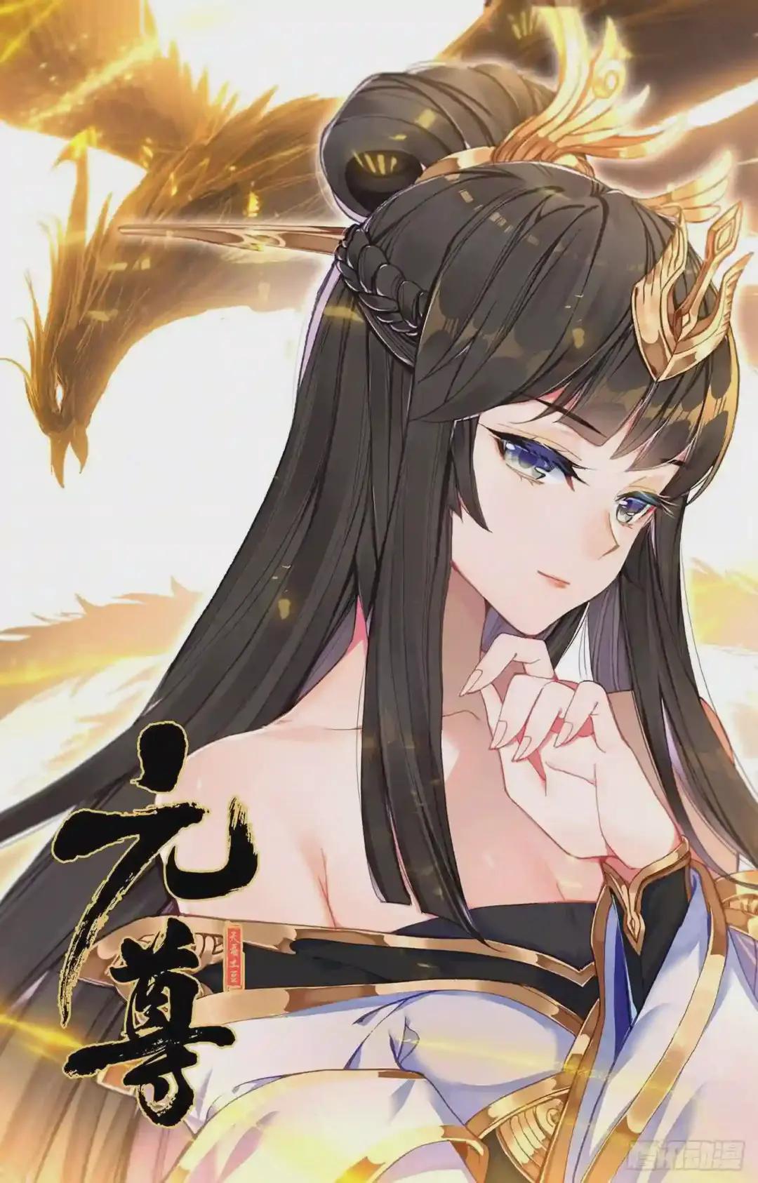 第89话:初见武煌 下 第11页