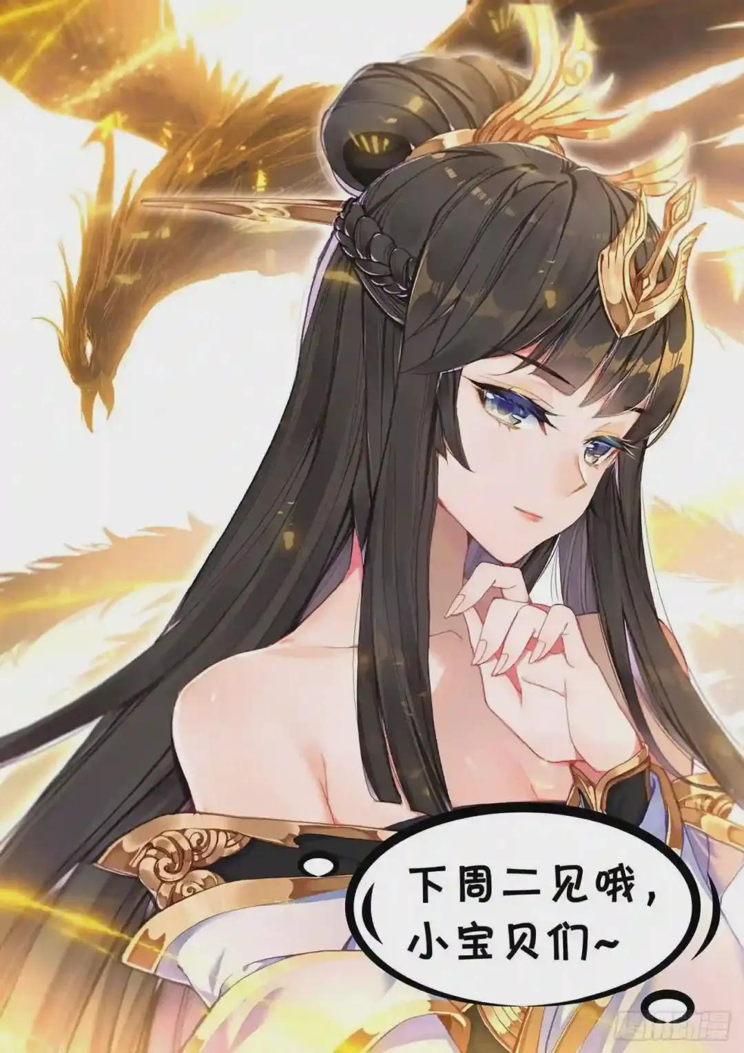 第89话:初见武煌 下 第13页