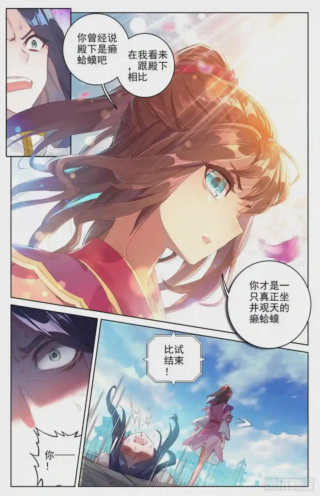 第42话:惊艳全场 上 第7页