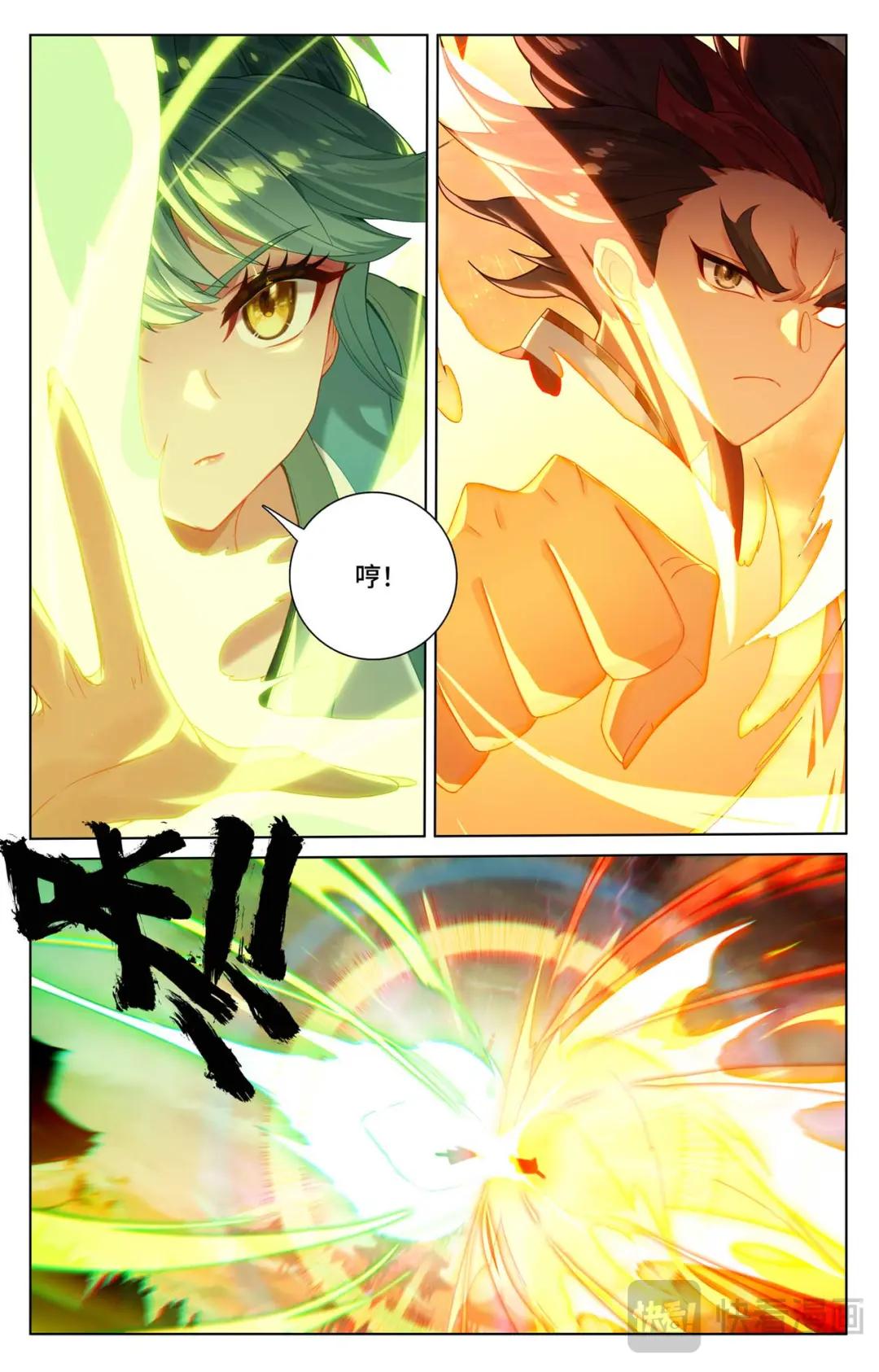 第519话：高级地域（下） 第5页