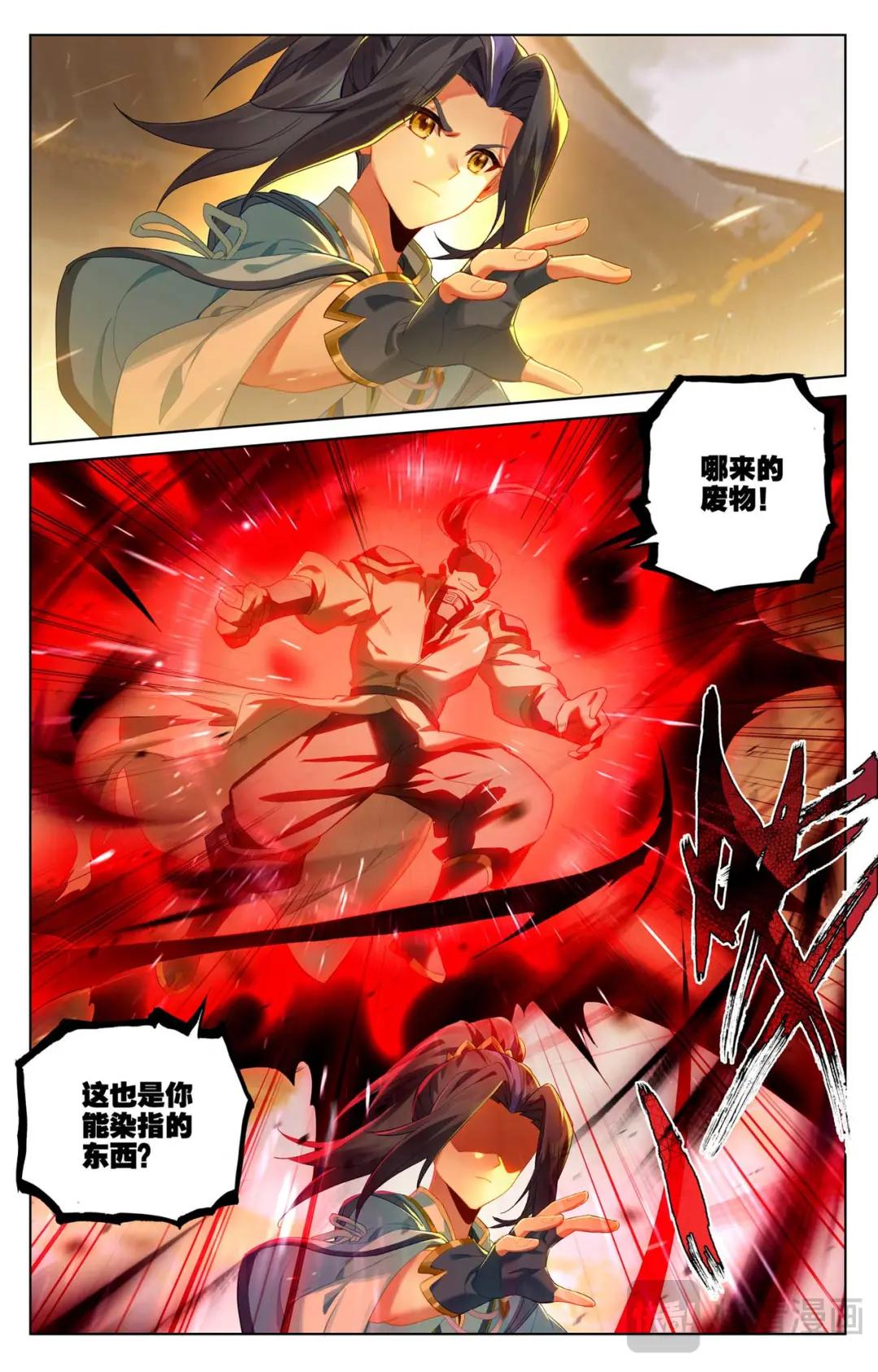 第519话：高级地域（下） 第7页