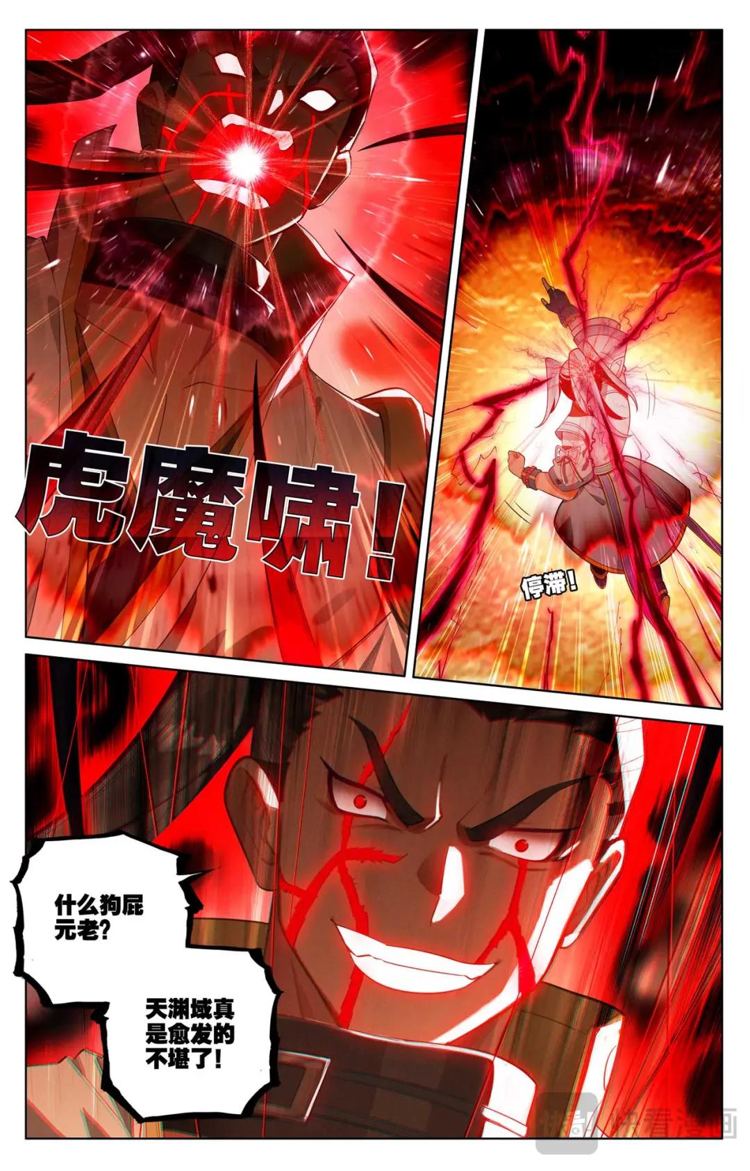 第519话：高级地域（下） 第8页