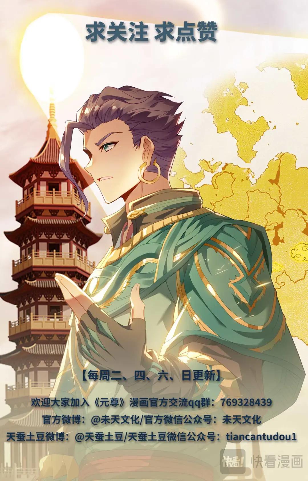 第519话：高级地域（下） 第10页
