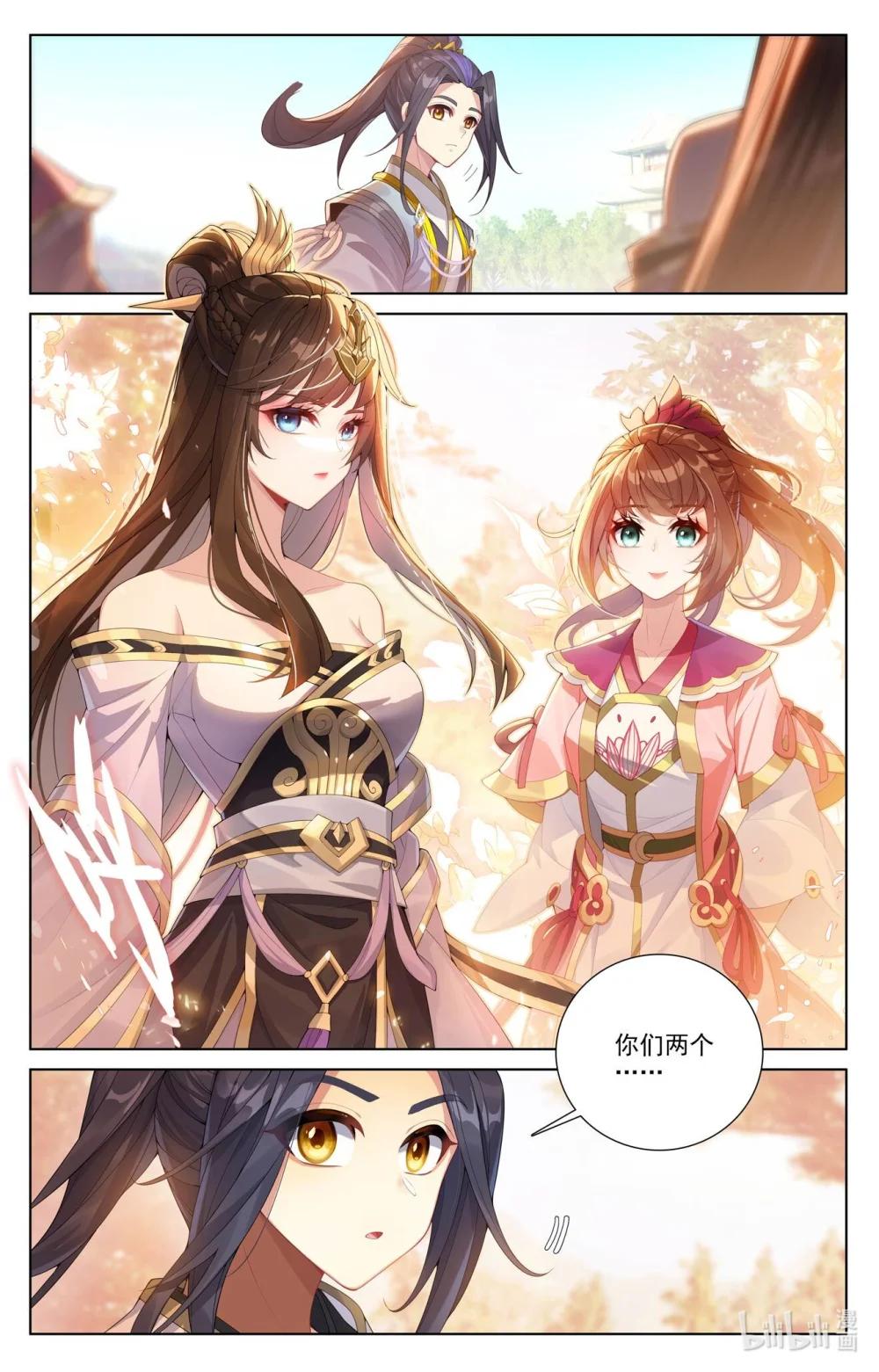 1242 第620话：再聚苍玄（下） 第5页