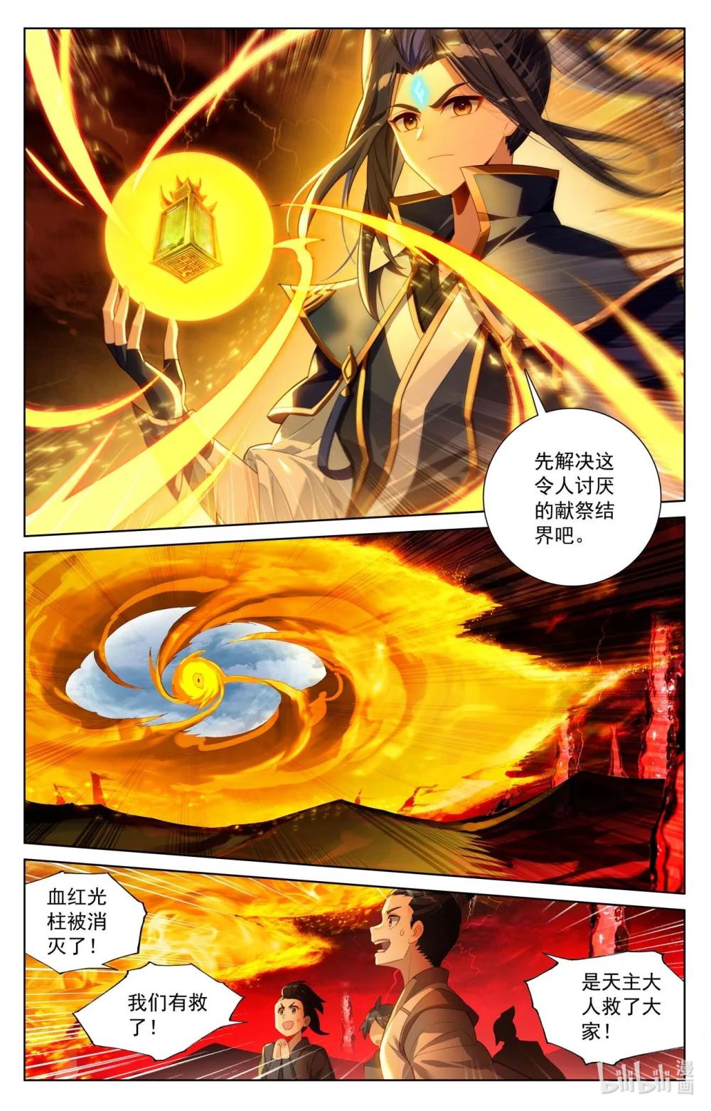 1261 第630话：八圣御敌（上） 第2页