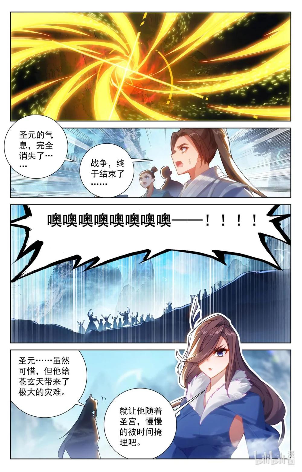 1261 第630话：八圣御敌（上） 第6页