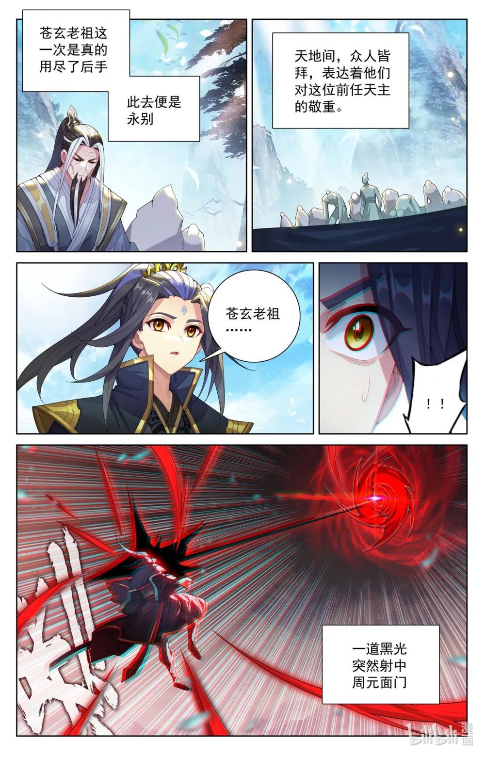 1261 第630话：八圣御敌（上） 第9页