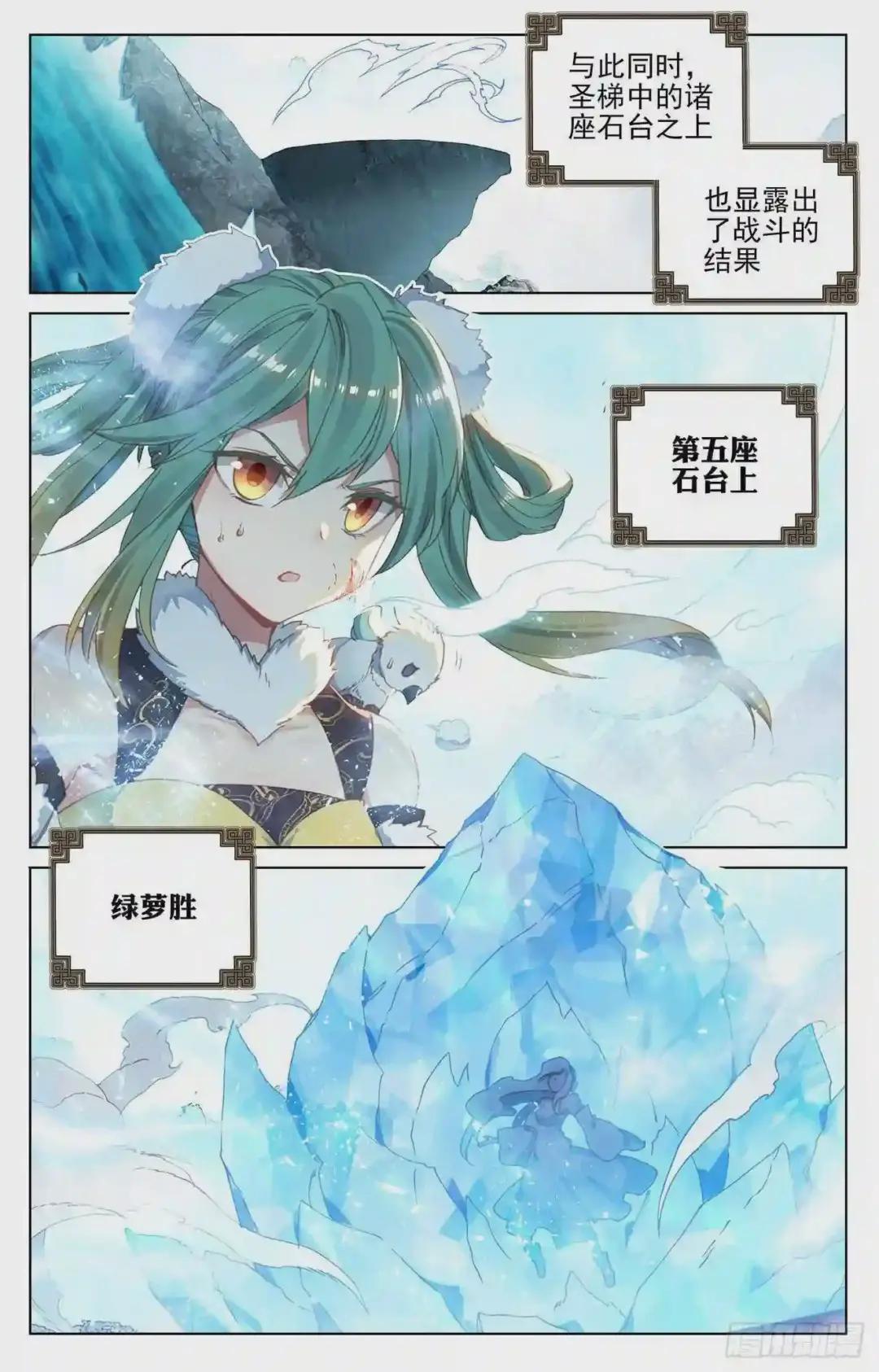 第118话:双龙斗 下 第2页