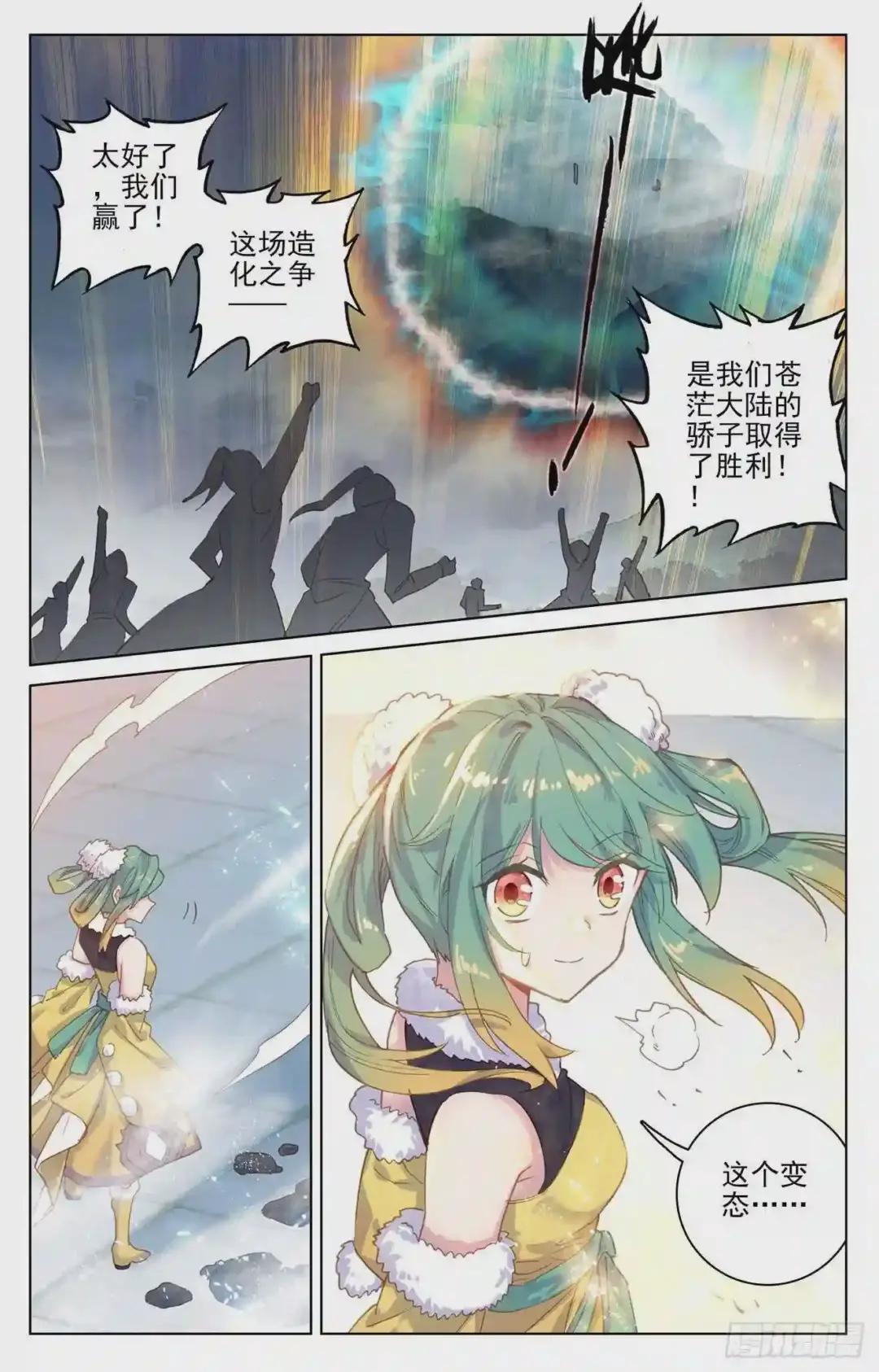 第118话:双龙斗 下 第7页