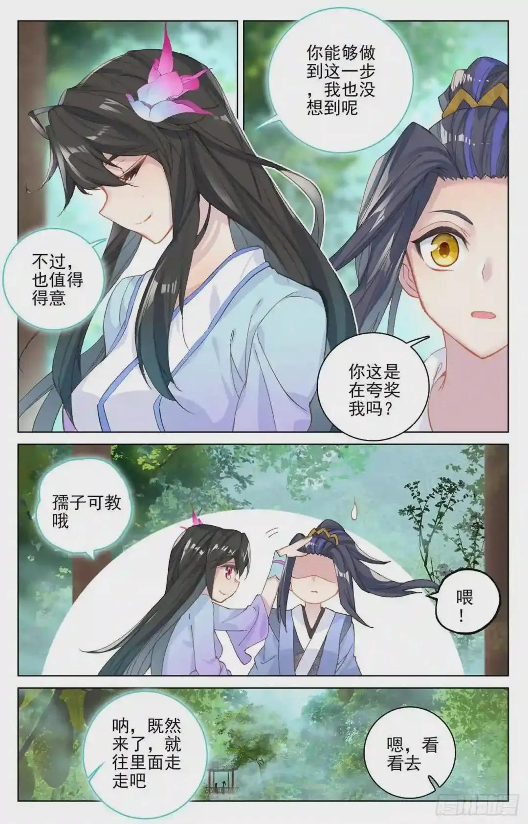 第120话:苍玄老祖 上 第6页