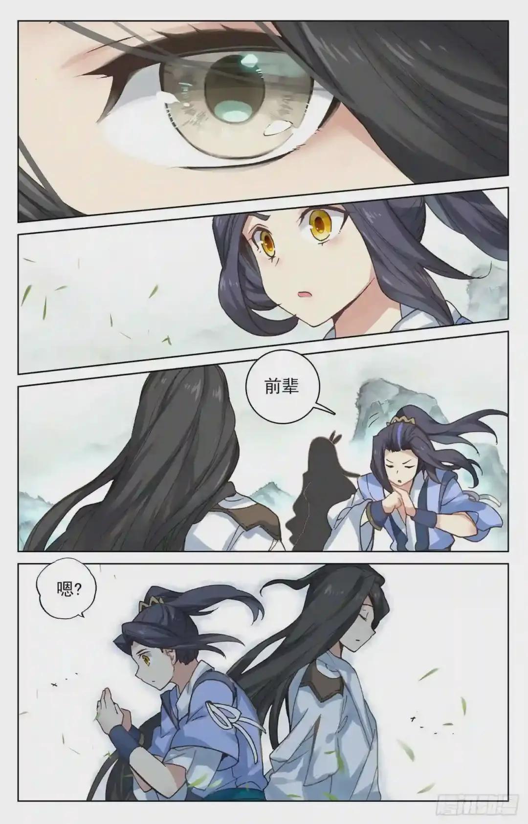 第120话:苍玄老祖 上 第9页