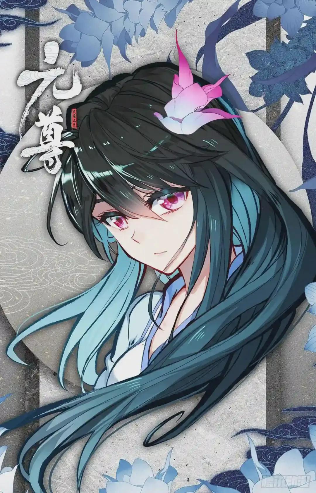 第120话:苍玄老祖 上 第11页