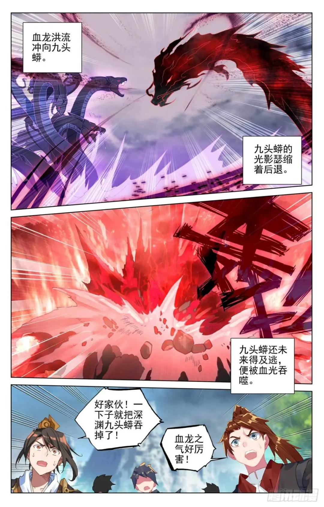 第421话： 怨龙灭蟒（上） 第6页