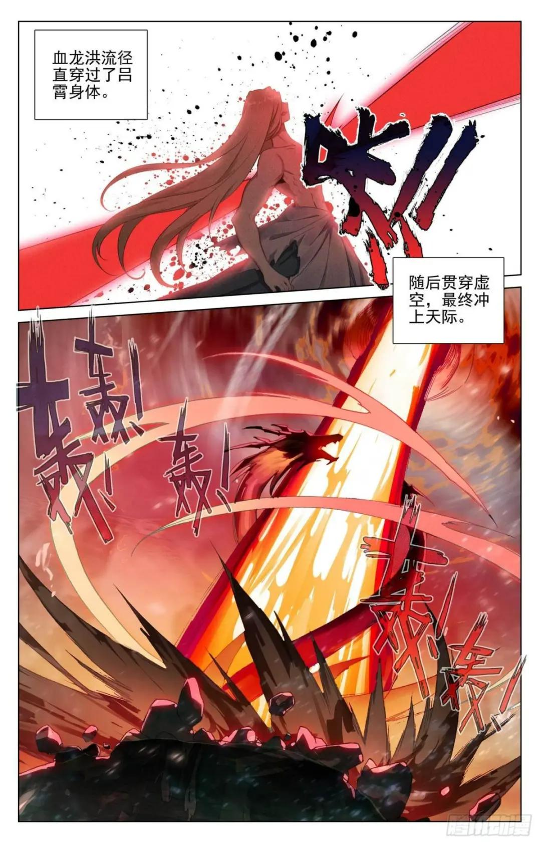 第421话： 怨龙灭蟒（上） 第8页