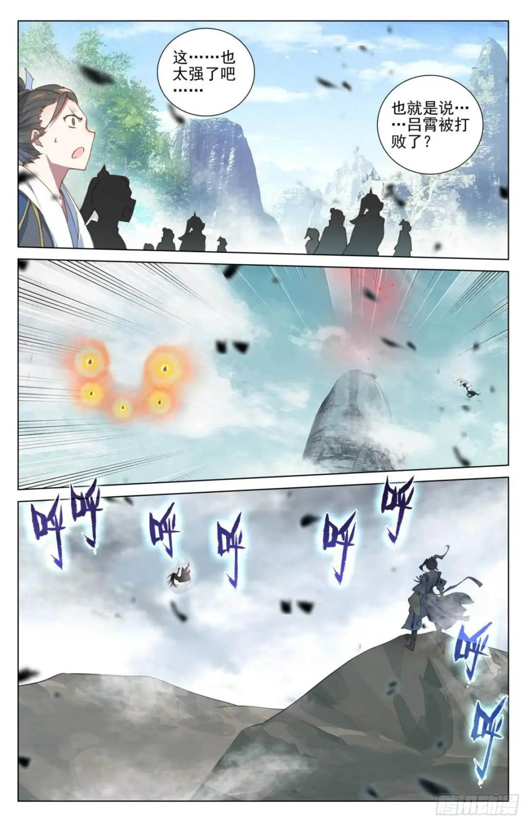 第421话： 怨龙灭蟒（上） 第9页