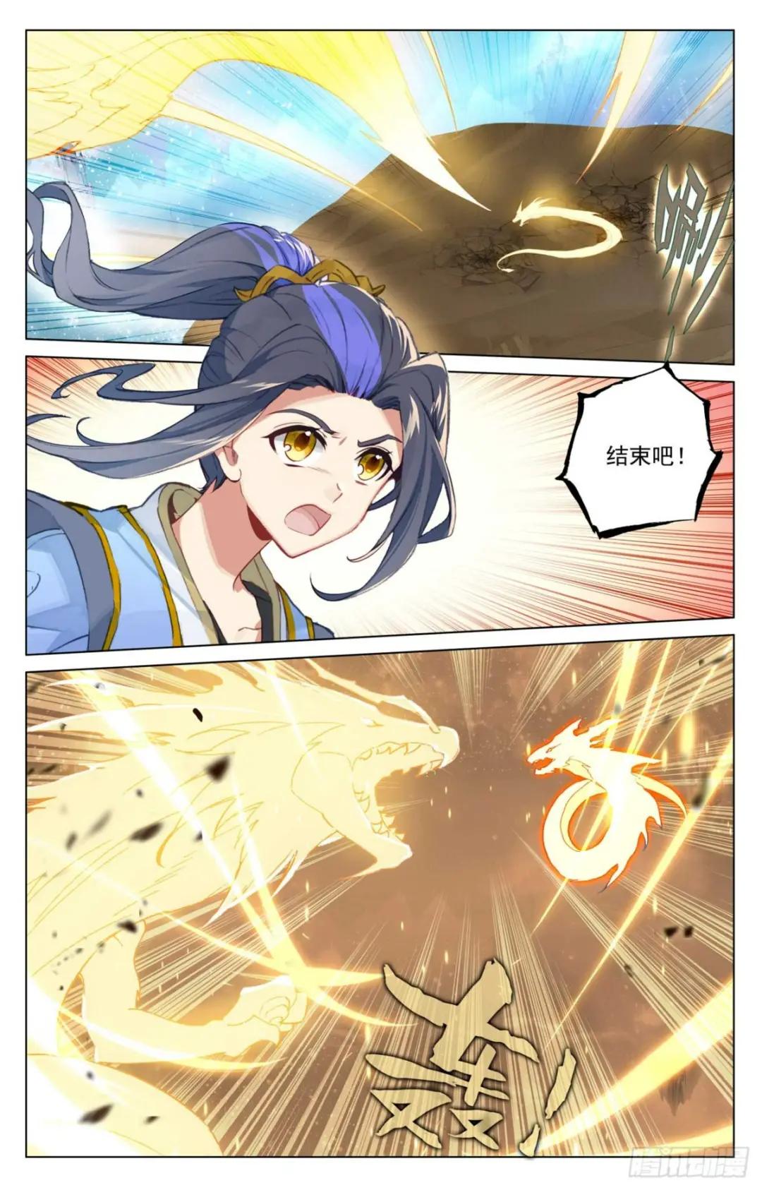 第475话：大尊出手（上） 第2页