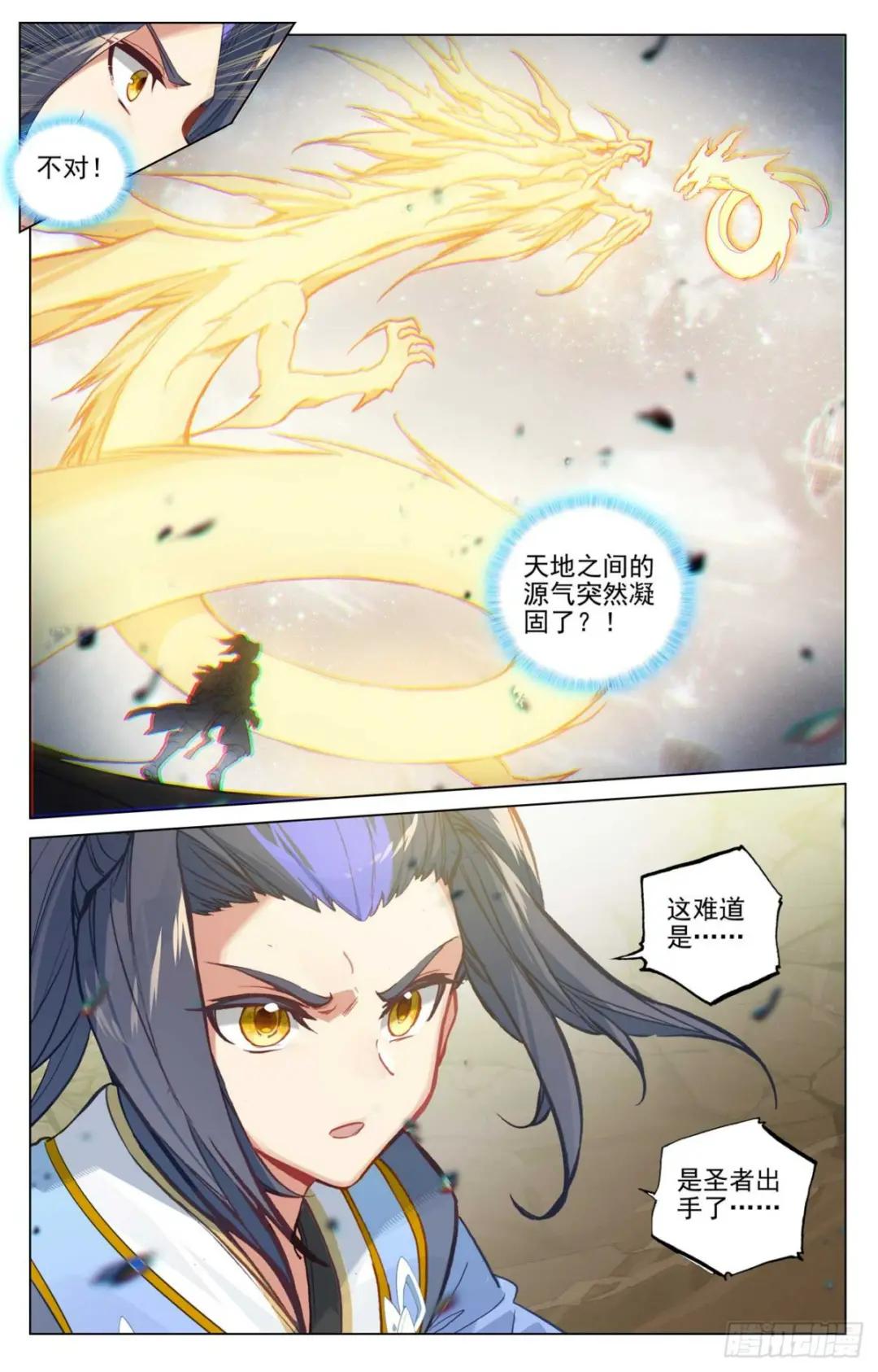 第475话：大尊出手（上） 第3页