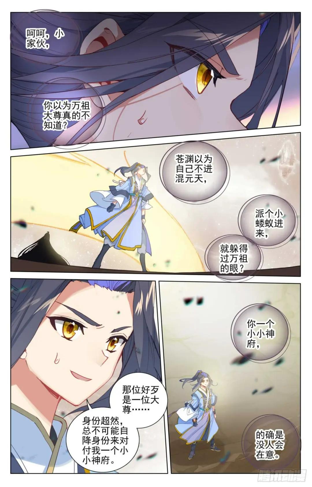 第475话：大尊出手（上） 第6页