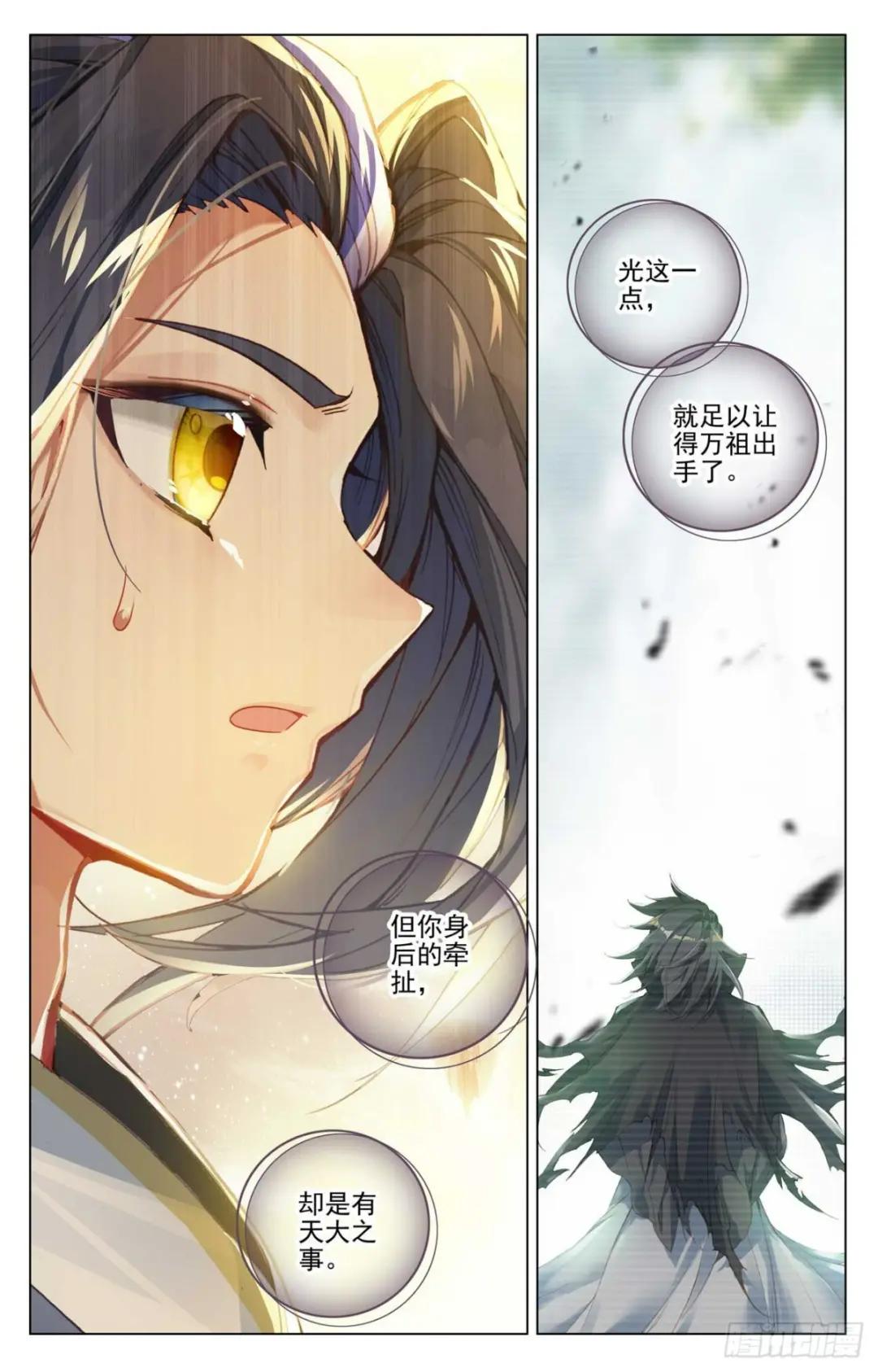 第475话：大尊出手（上） 第7页