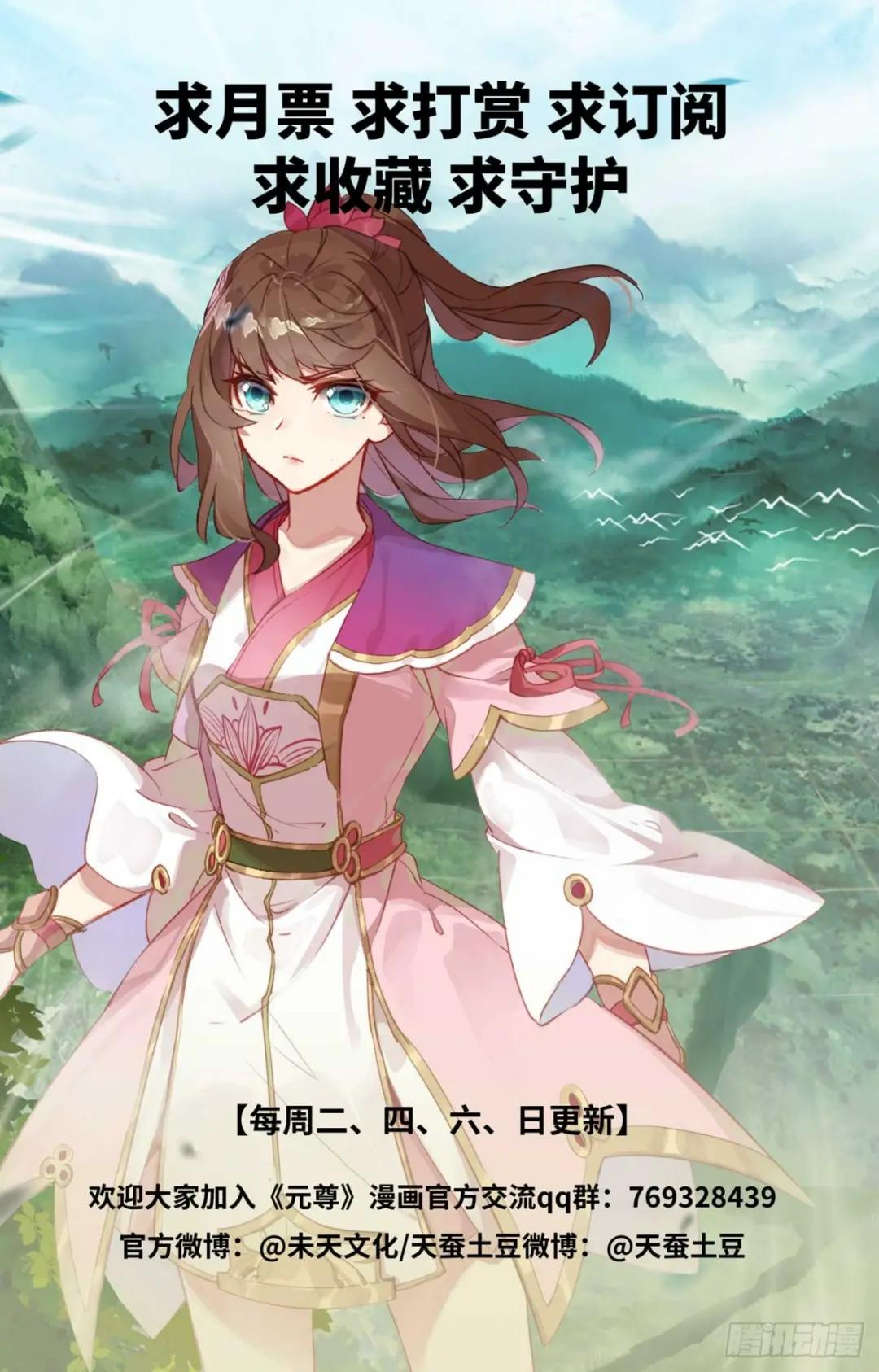 第475话：大尊出手（上） 第10页