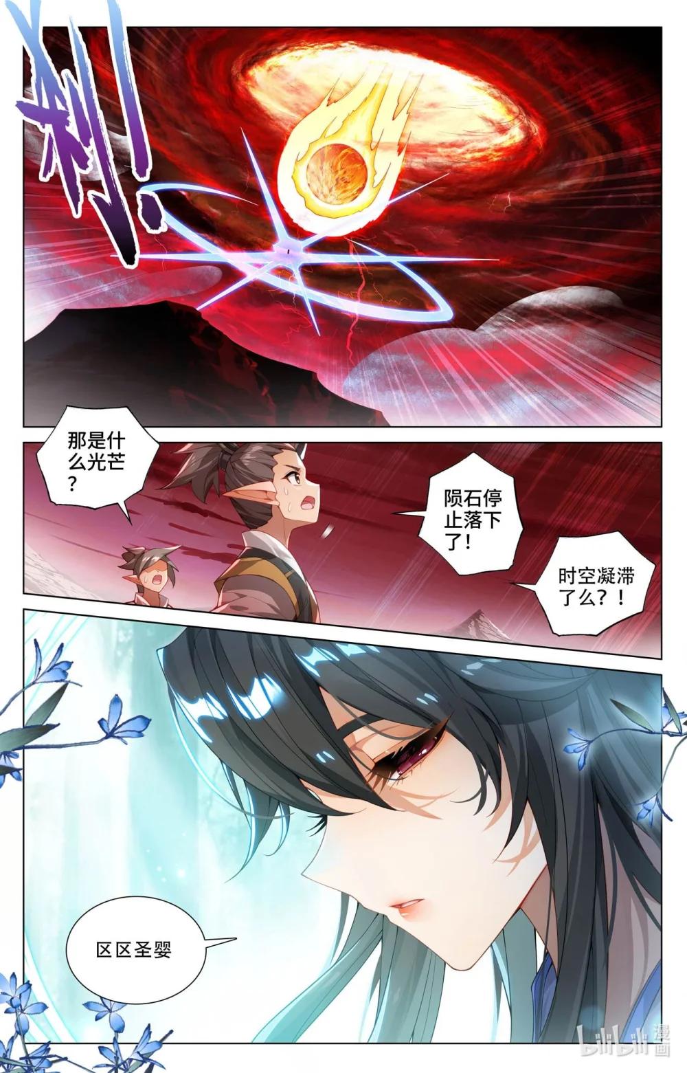 1180 第589话：圣者之怒（下） 第2页